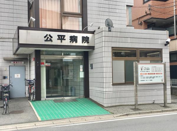 コーポいつみ(医療法人慈公会公平病院)