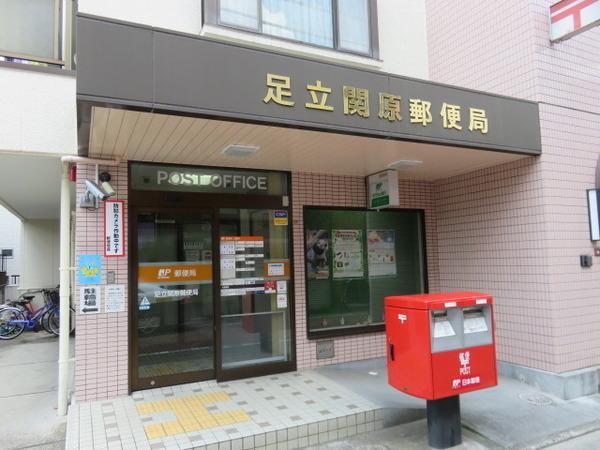 グリーンプラザ梅島(関原郵便局)
