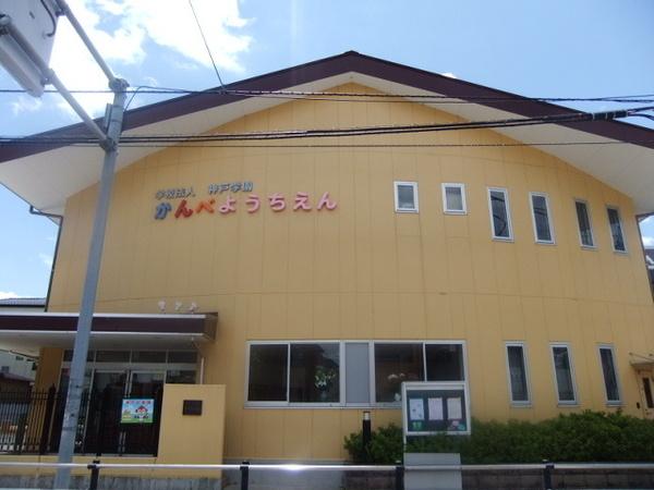グリーンフォレスト大宮(神戸幼稚園)
