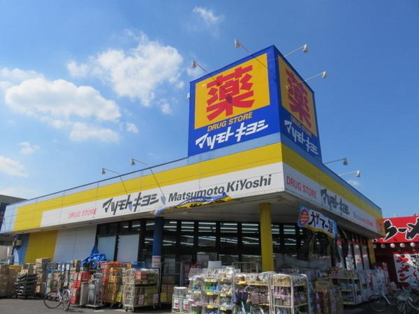 ハイム大和(マツモトキヨシ)