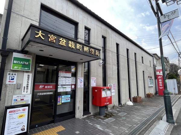 ブルック盆栽(大宮盆栽町郵便局)