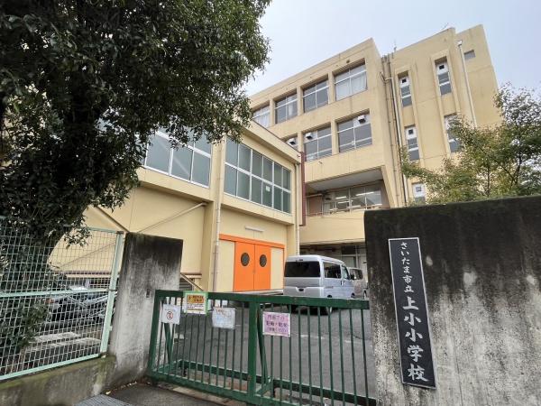 シティハイム信栄(さいたま市立上小小学校)
