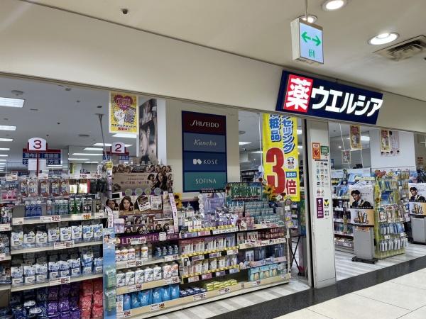 すずらん館(ウエルシア)