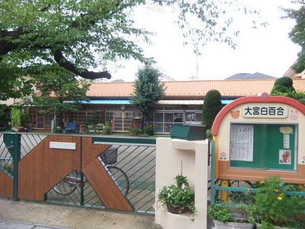 セレーノ大宮　Ｃ棟(白百合幼稚園)