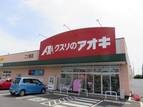 ウェルベース北本(クスリのアオキ)