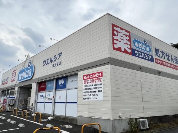 第二グリーンパーク(ウエルシア)