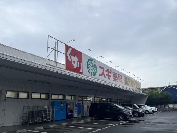 Ｃａｓａ　Ｆａｍｉｌｉｅｉ(スギ薬局)
