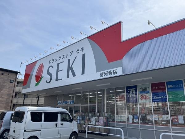 さいたま市西区内野本郷０１(ドラッグストアセキ)