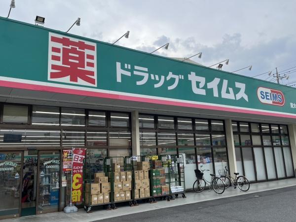 サンライズ大宮(ドラッグセイムス)