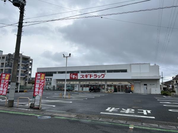 リブレス上戸建(スギドラッグ)