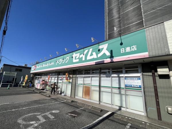 サンフィールド(ドラッグセイムス日進店)