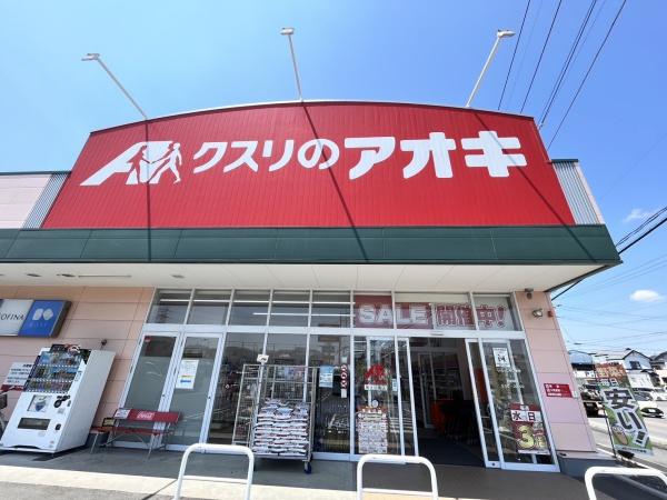 ボヌールハスヌマ(クスリのアオキ)