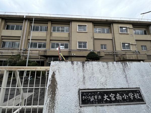 グランファミリエ大宮(大宮南小学校)