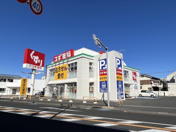 パル・ポゥローニア(スギ薬局)