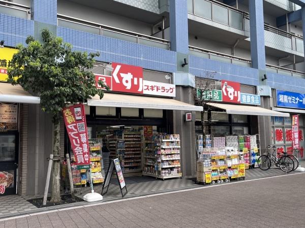 アーベイン(スギドラッグ)