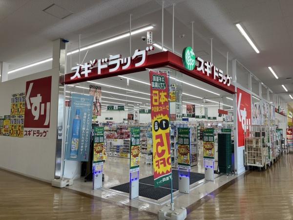 ジャルディーノ(スギ薬局)