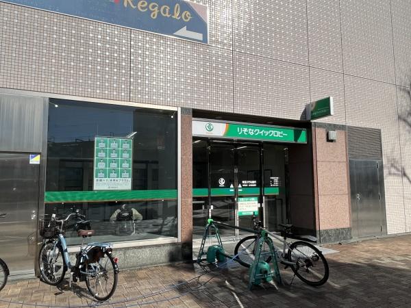 ジャルディーノ(埼玉りそな銀行)