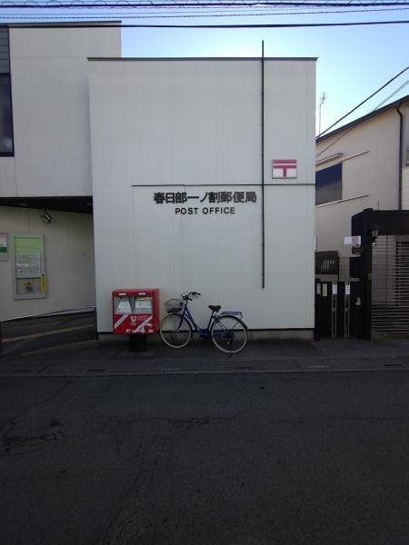 一ノ割　田中邸貸家(春日部一ノ割郵便局)