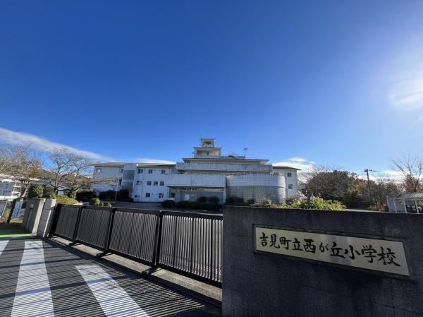 南吉見貸家(吉見町立西が丘小学校)