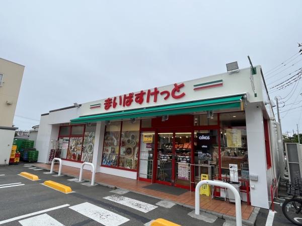 サンドラアーレ大宮(まいばすけっと)