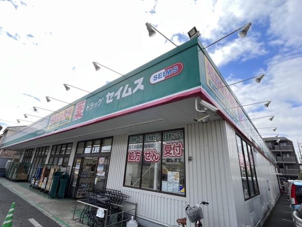 サンドラアーレ大宮(ドラッグセイムス)