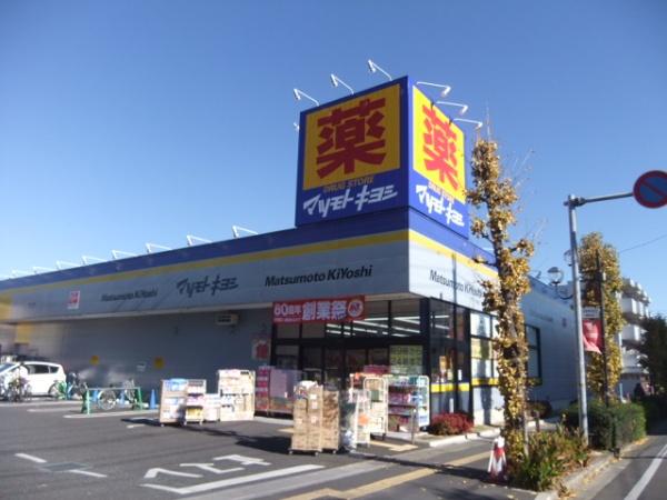 グランプリエ与野(マツモトキヨシ)