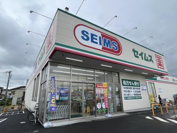 荻嶋グリーンハイツ(ドラッグセイムス)
