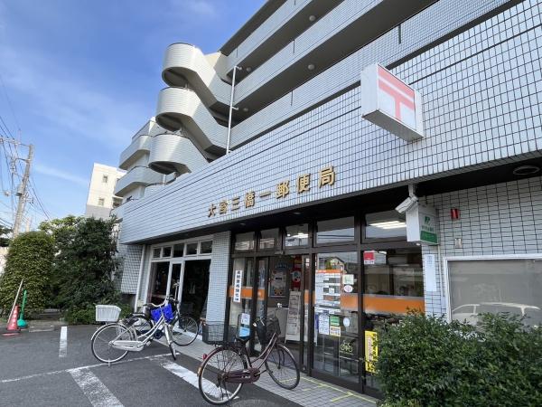 グランドール大宮(大宮三橋一郵便局)