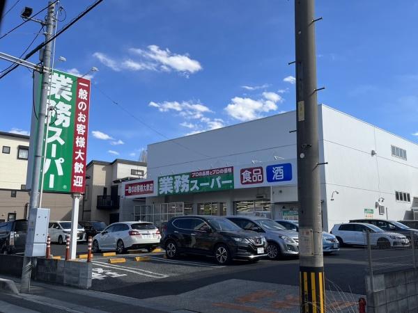 グランレガーロ　イースト(業務用スーパー)
