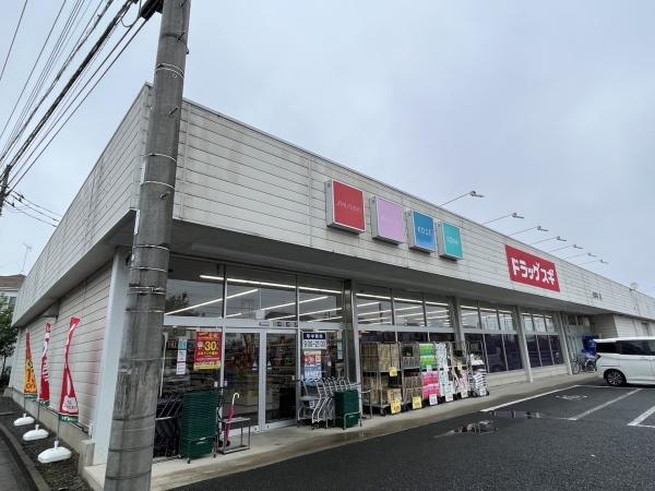 フォレストメゾン北上尾(ドラッグスギ)
