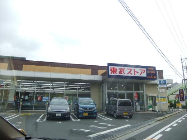 グリーンハイツたかはな(東武ストア)