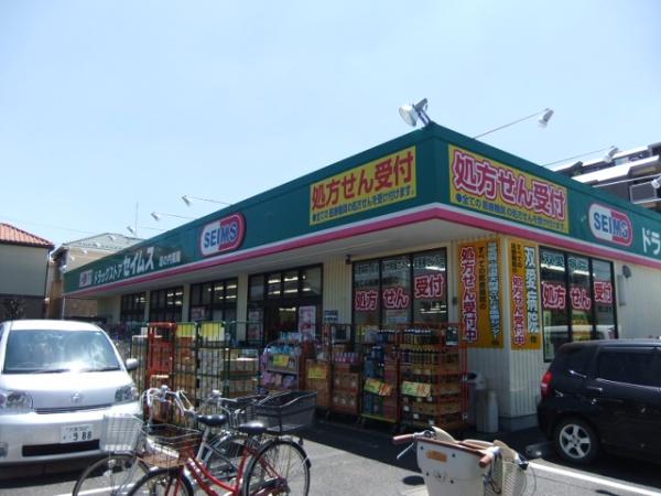 グリーンハイツたかはな(セイムス)