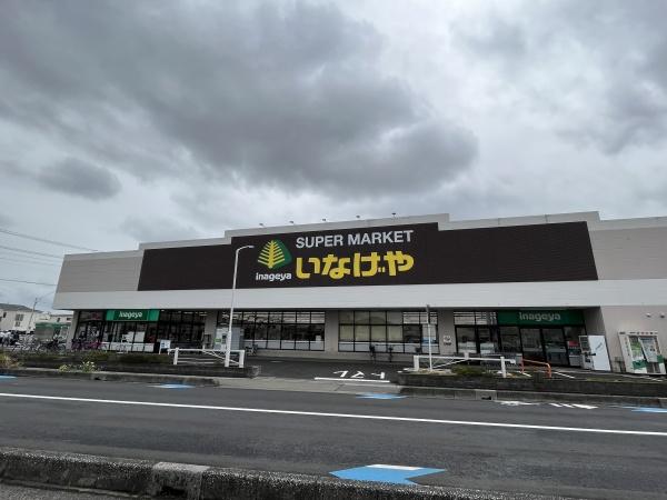 イオス１(いなげや)