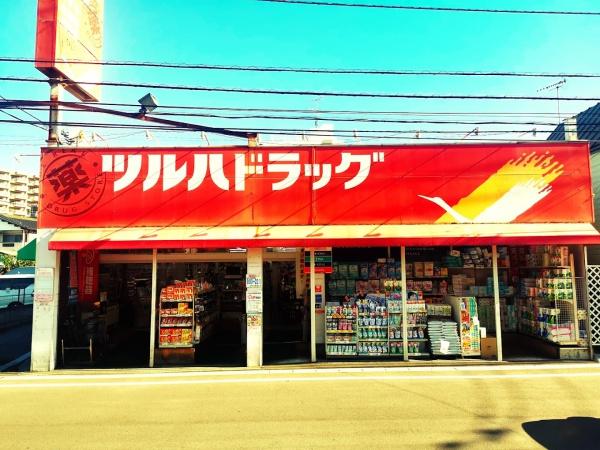 千葉市花見川区幕張町３丁目のマンション(ツルハドラッグ幕張店)