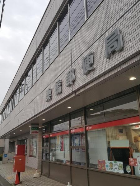 加須市旗井戸建(栗橋郵便局)