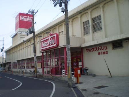 網干区興浜(有馬)貸家(マックスバリュ網干店)