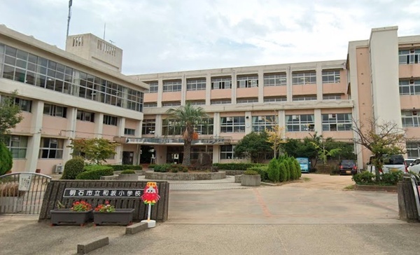ライオンズマンション西明石(明石市立和坂小学校)