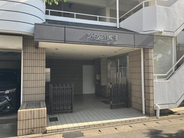 シャトラン白鷺II