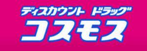 スカイマンションＤ(ディスカウントドラッグコスモス両三柳店)