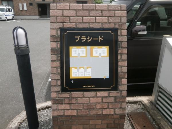 プラシード　Ａ棟