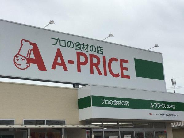 米子市旗ヶ崎6丁目のアパート(A-プライス米子店)