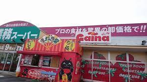 リバーサイド(業務スーパーFC日野橋店)