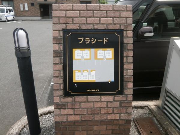 プラシード　Ｂ棟