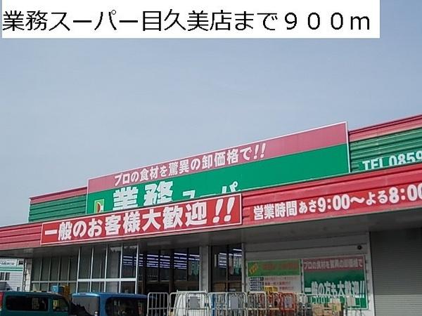 シャンポールＡ