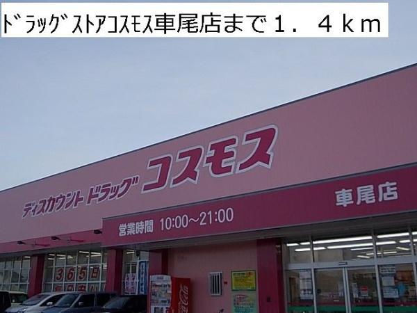 グッド　ヒルズ　２番館