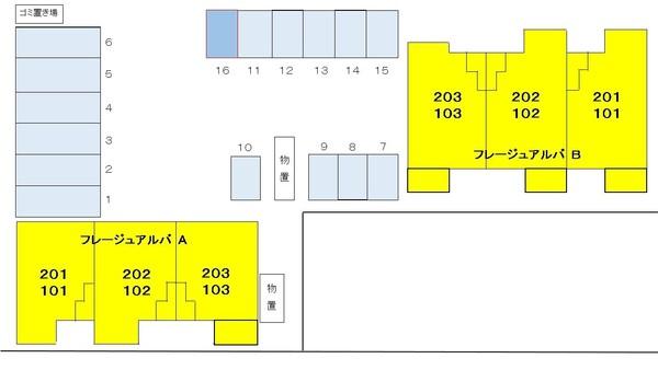フレージュアルバ　Ａ