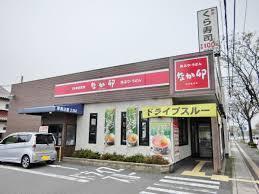 ブルースター(なか卯米子皆生店)