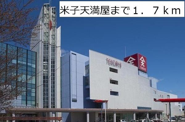 米子市上福原３丁目のアパート