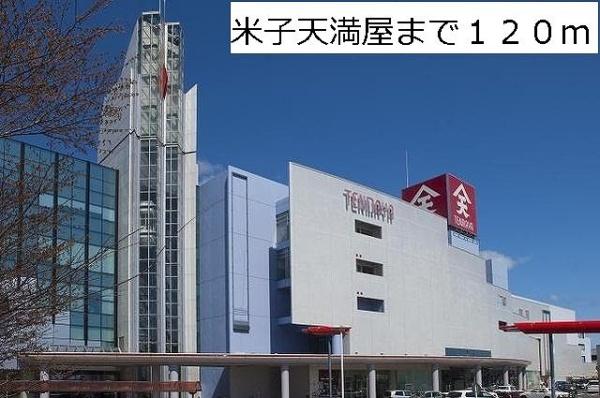 ピュアセルト森尾２
