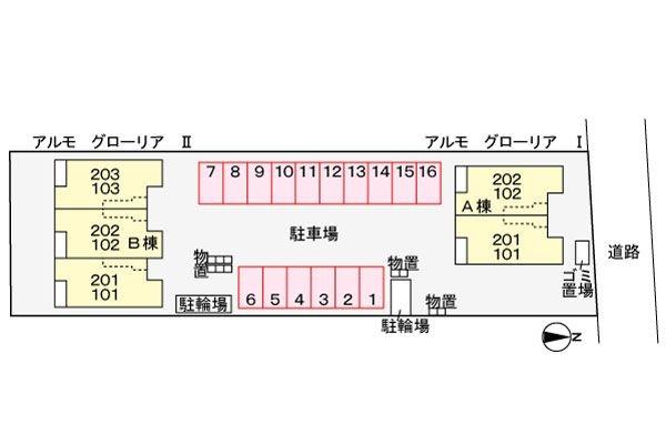 アルモ　グローリア　２